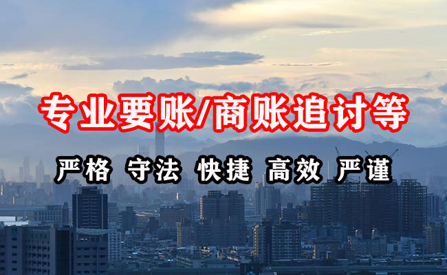 秦皇岛追债公司